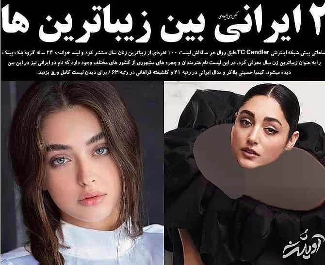 این 2 زن ایرانی زیباترین های جهان شدند + تصاویر و اسامی